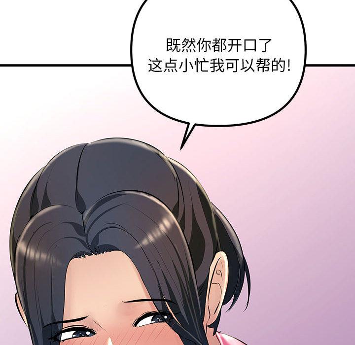 漫画韩国 不正常關係   - 立即阅读 第2話第170漫画图片