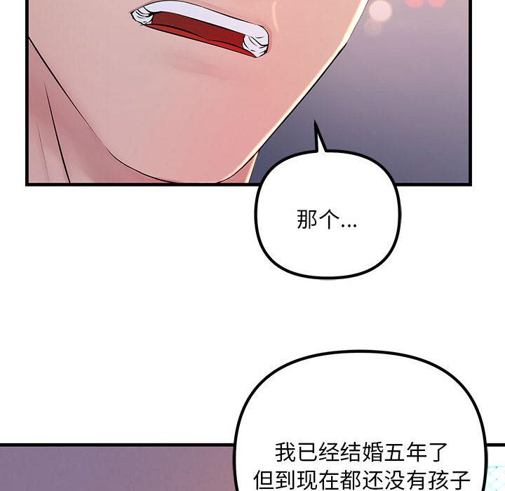 不正常關係 在线观看 第2話 漫画图片140