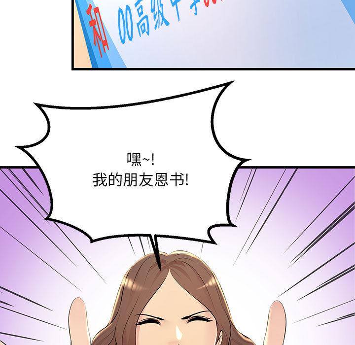 不正常關係 在线观看 第2話 漫画图片23