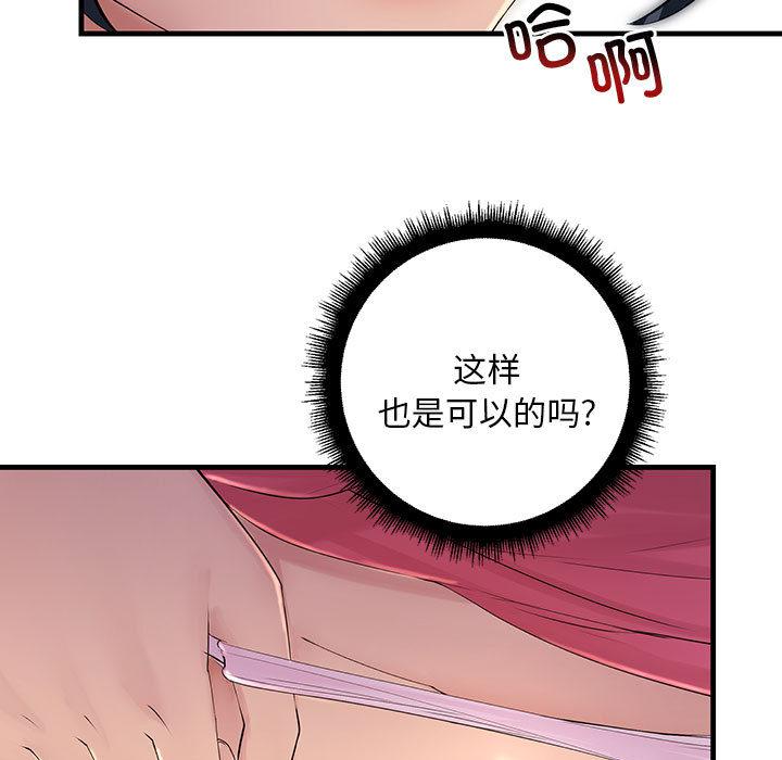 漫画韩国 不正常關係   - 立即阅读 第2話第175漫画图片