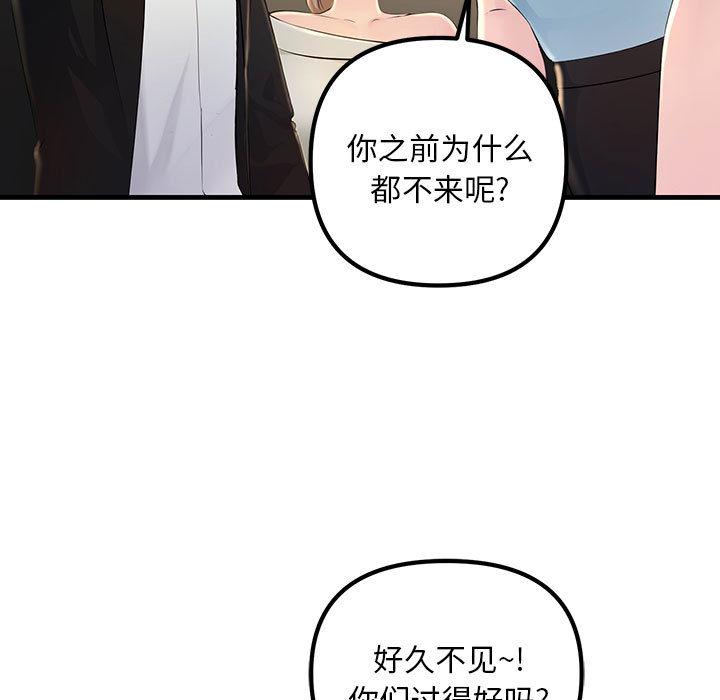 不正常關係 在线观看 第2話 漫画图片29