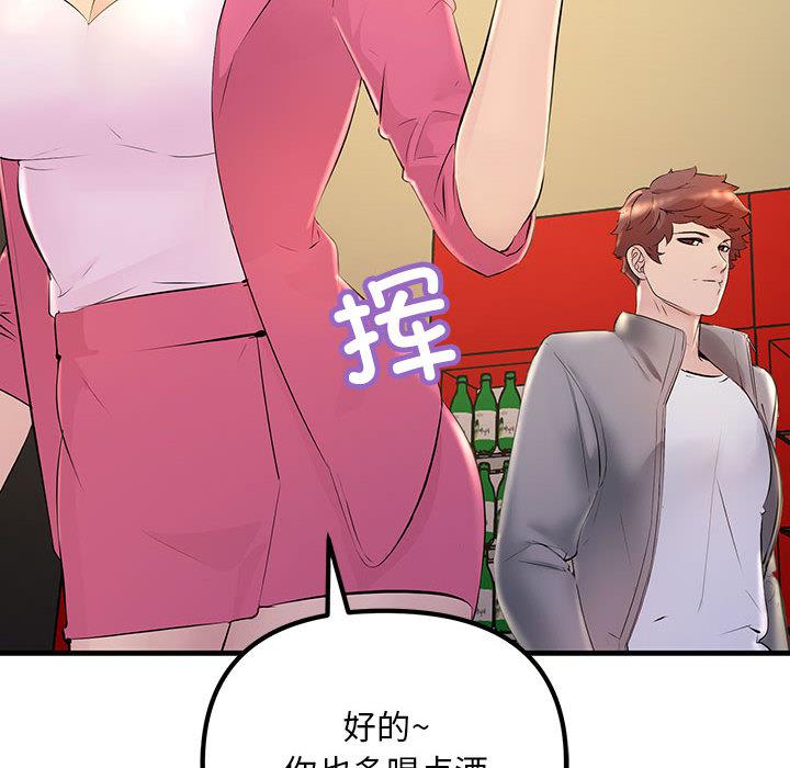 不正常關係 在线观看 第2話 漫画图片74