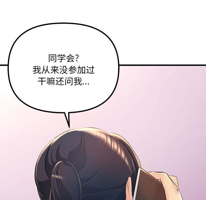 漫画韩国 不正常關係   - 立即阅读 第2話第14漫画图片