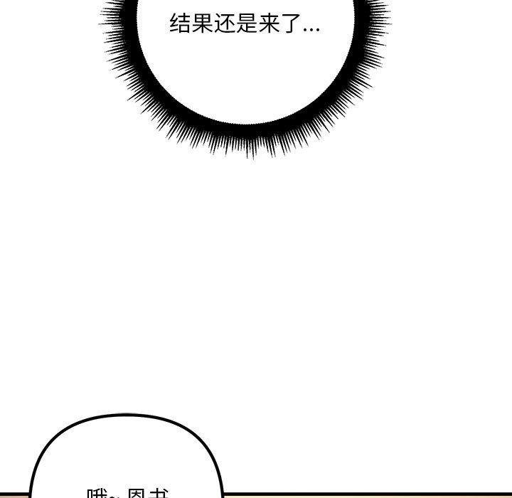 漫画韩国 不正常關係   - 立即阅读 第2話第27漫画图片