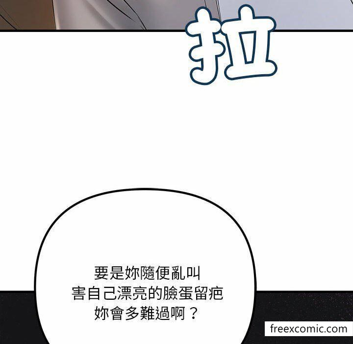 漫画韩国 不正常關係   - 立即阅读 第3話第146漫画图片