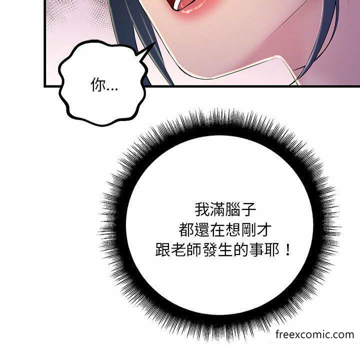 不正常關係 在线观看 第3話 漫画图片150