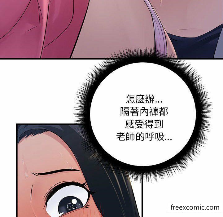 不正常關係 在线观看 第3話 漫画图片35