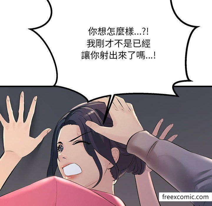 不正常關係 在线观看 第4話 漫画图片159