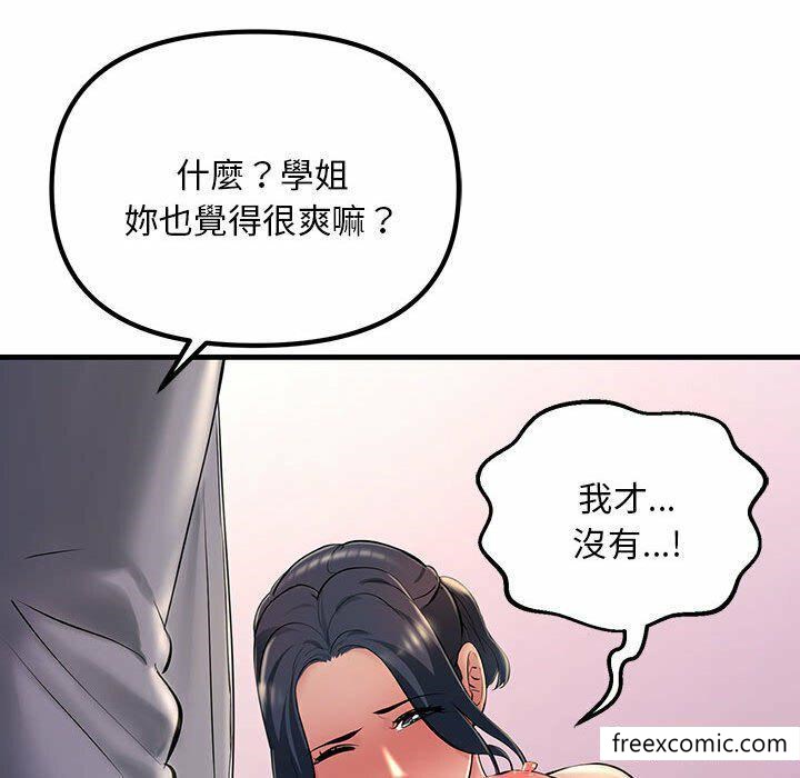 漫画韩国 不正常關係   - 立即阅读 第4話第57漫画图片