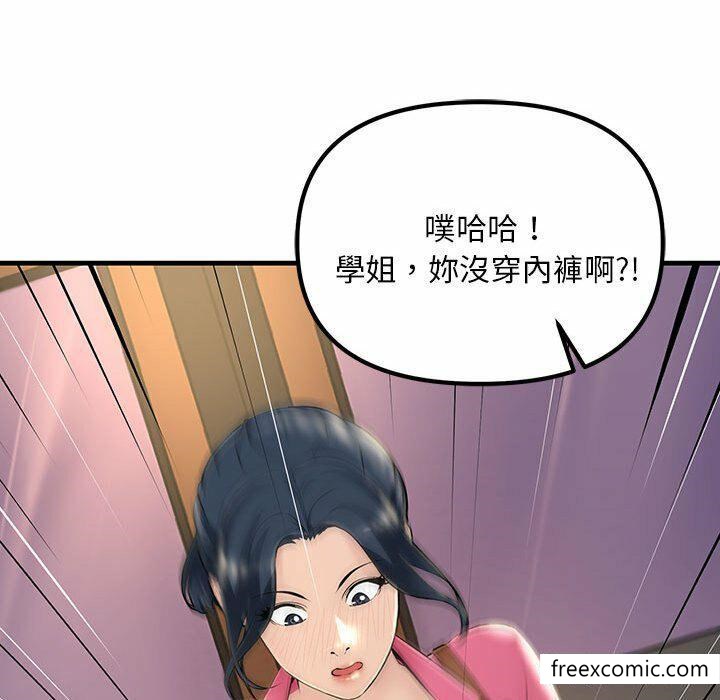 不正常關係 在线观看 第4話 漫画图片34