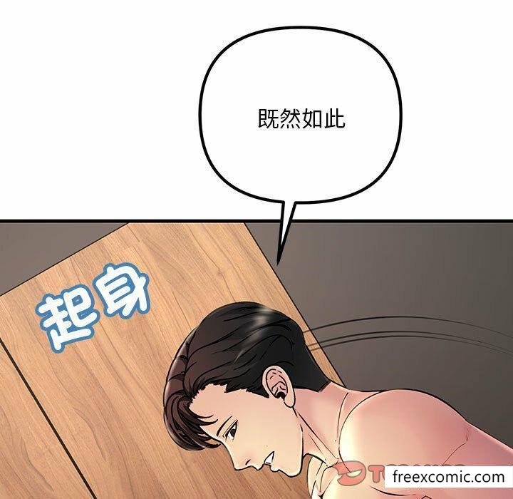 韩漫H漫画 不正常关係  - 点击阅读 第5话 123