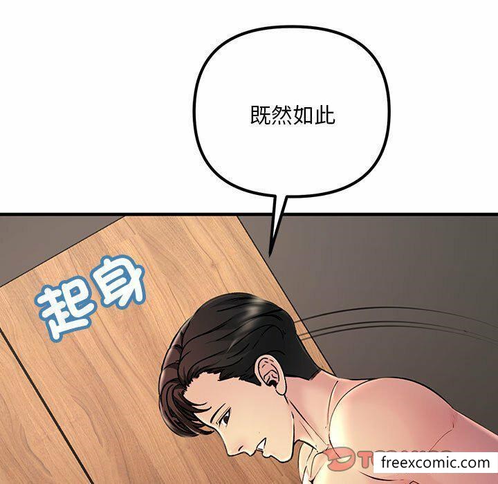 不正常關係 在线观看 第5話 漫画图片123