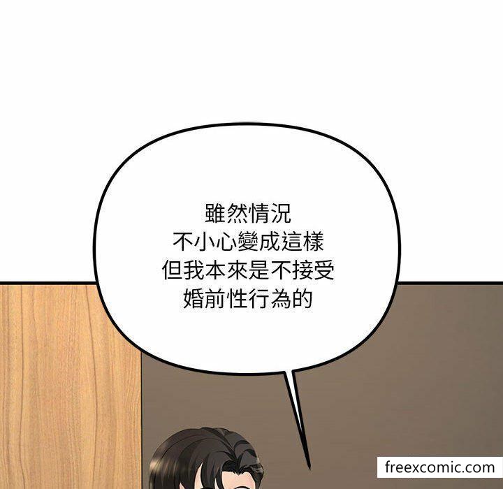 韩漫H漫画 不正常关係  - 点击阅读 第5话 146