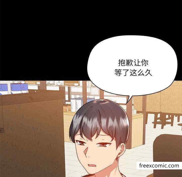 愛打遊戲的姊姊 在线观看 第71話 漫画图片90