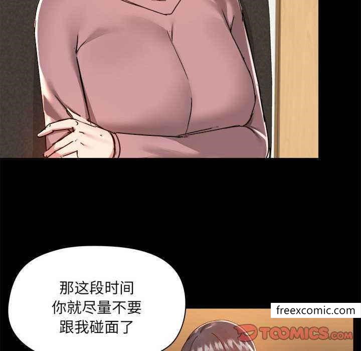 愛打遊戲的姊姊 在线观看 第72話 漫画图片33