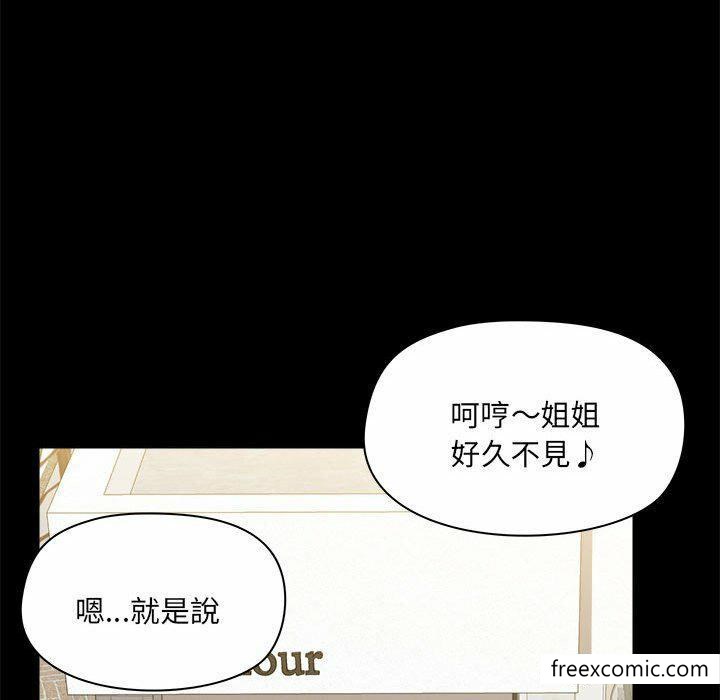 韩漫H漫画 爱打游戏的姊姊  - 点击阅读 第73话 45