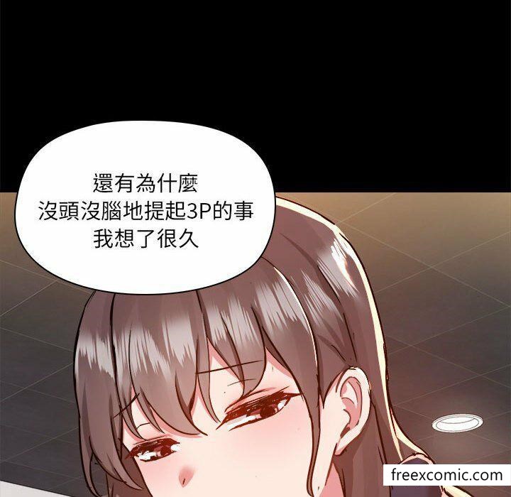 韩漫H漫画 爱打游戏的姊姊  - 点击阅读 第73话 83