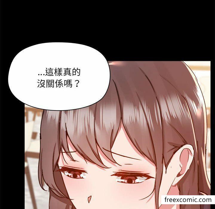 漫画韩国 愛打遊戲的姊姊   - 立即阅读 第73話第88漫画图片