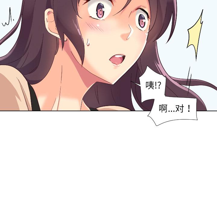 調教小嬌妻 在线观看 第1話 漫画图片133