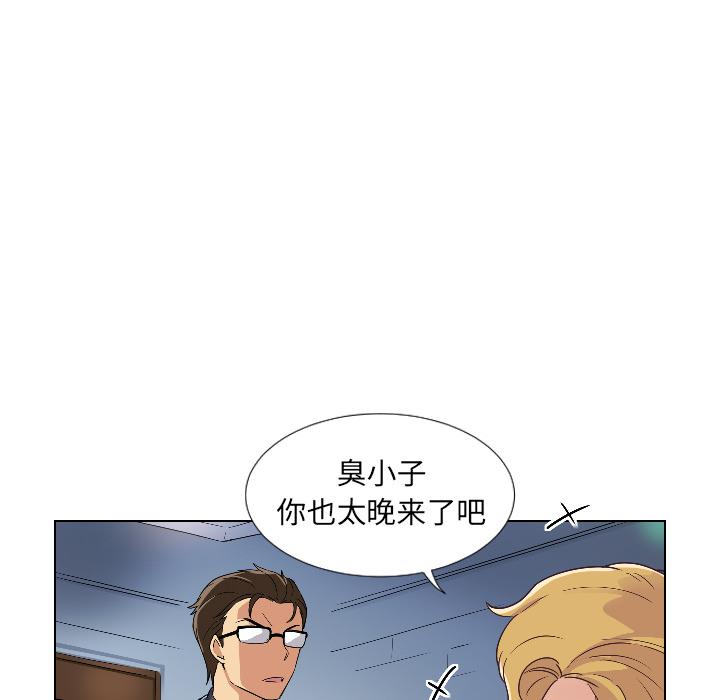 調教小嬌妻 在线观看 第1話 漫画图片37