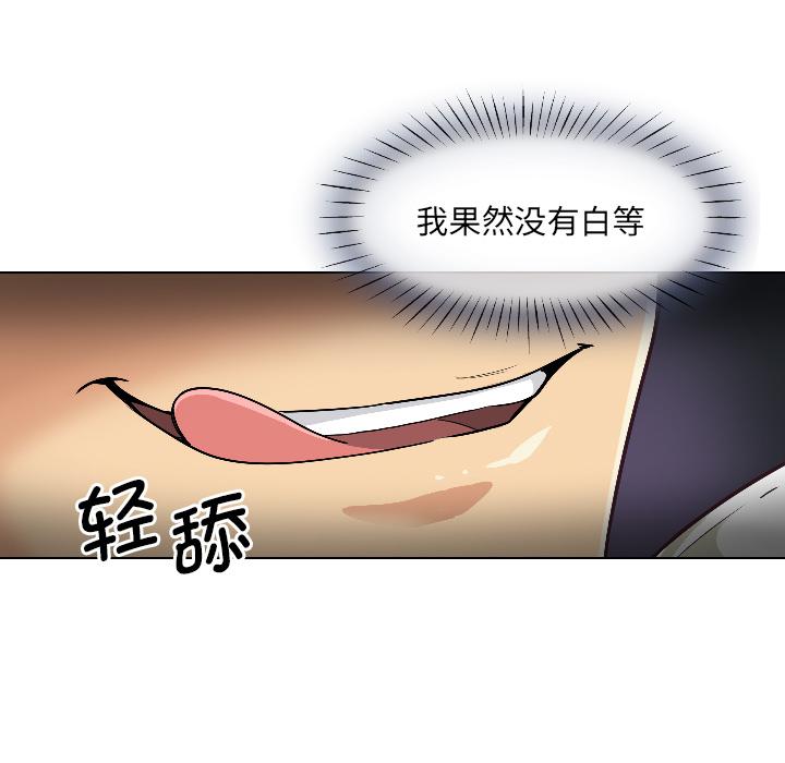 調教小嬌妻 在线观看 第1話 漫画图片56