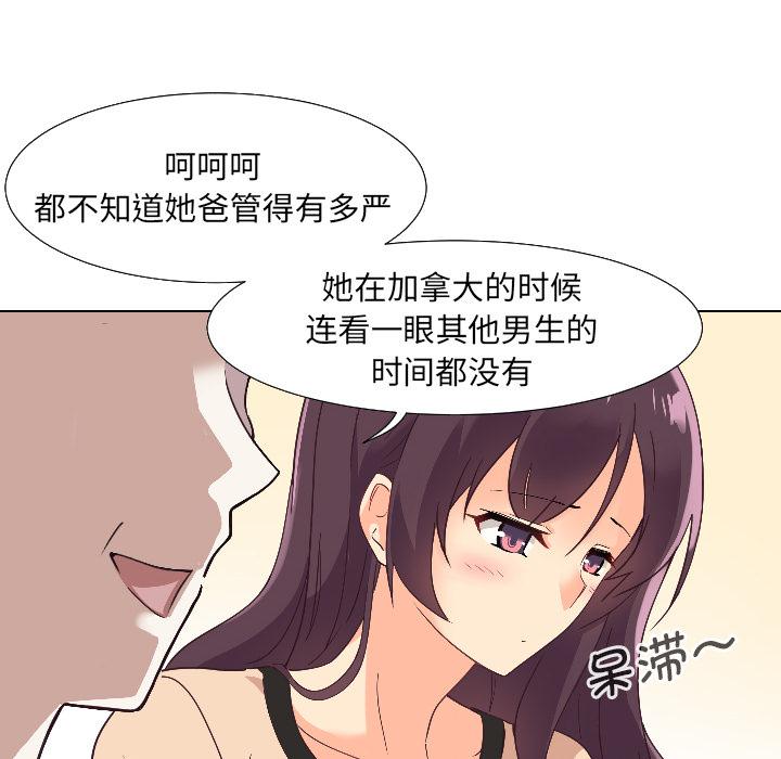 調教小嬌妻 在线观看 第1話 漫画图片131