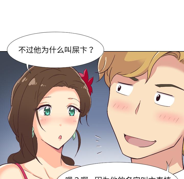 調教小嬌妻 在线观看 第1話 漫画图片39