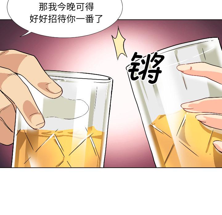 調教小嬌妻 在线观看 第1話 漫画图片76