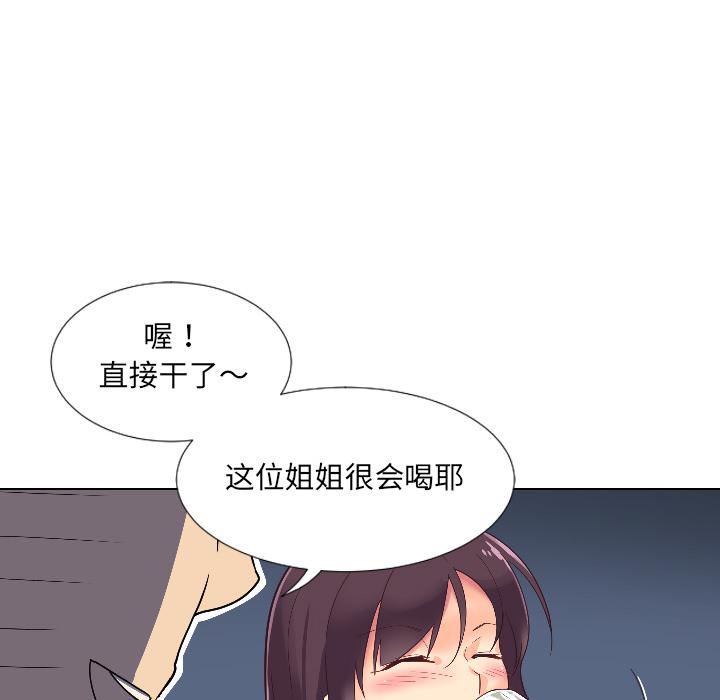 韩漫H漫画 调教小娇妻  - 点击阅读 第1话 77