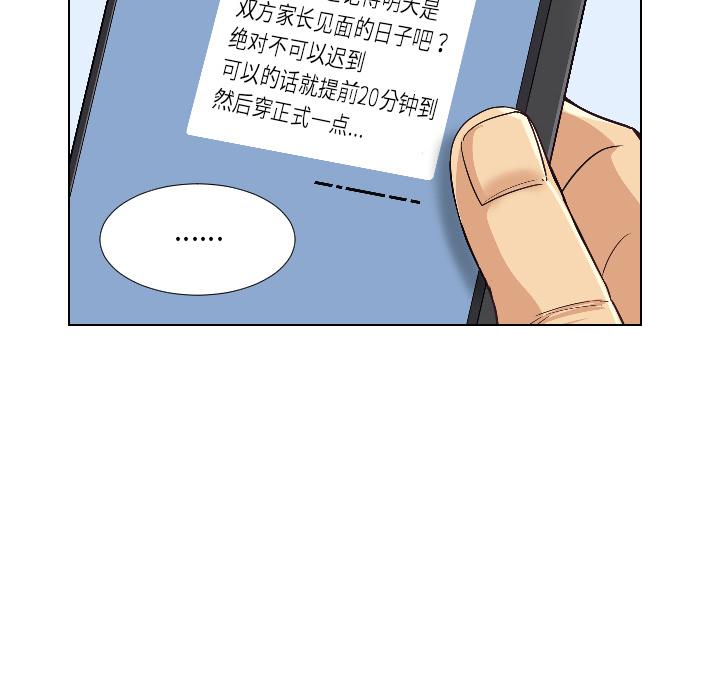 漫画韩国 調教小嬌妻   - 立即阅读 第1話第20漫画图片