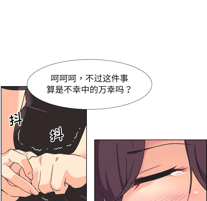 調教小嬌妻 在线观看 第2話 漫画图片18