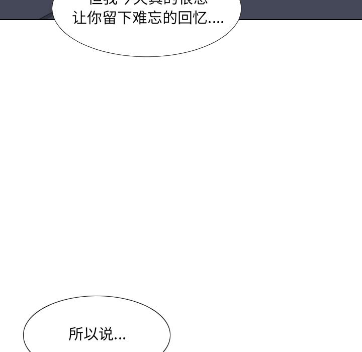 漫画韩国 調教小嬌妻   - 立即阅读 第2話第112漫画图片