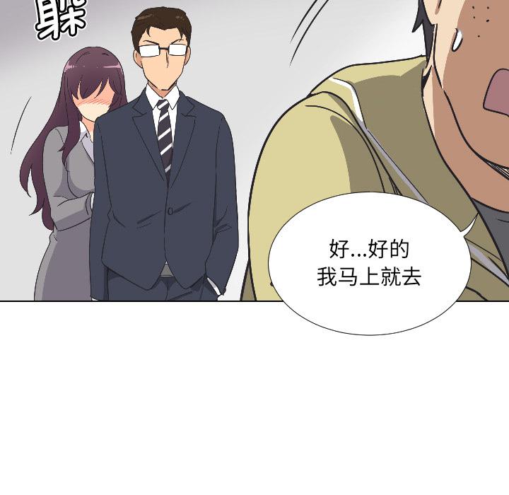 調教小嬌妻 在线观看 第2話 漫画图片99