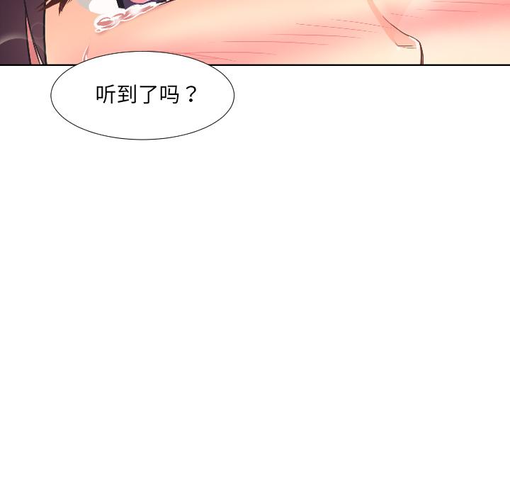 調教小嬌妻 在线观看 第2話 漫画图片30