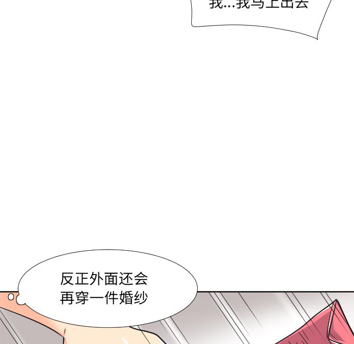 調教小嬌妻 在线观看 第2話 漫画图片144