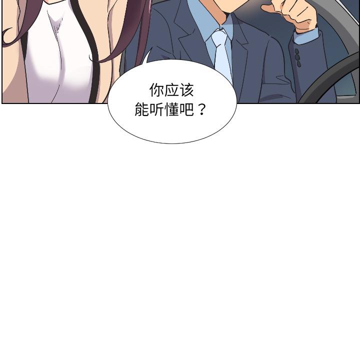 調教小嬌妻 在线观看 第2話 漫画图片21