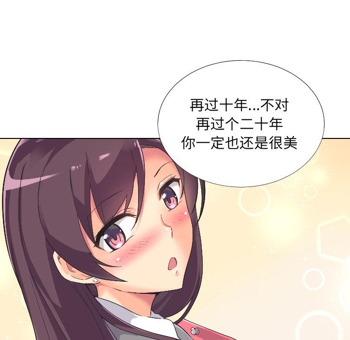 調教小嬌妻 在线观看 第2話 漫画图片118