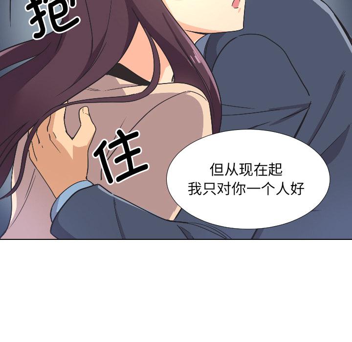 調教小嬌妻 在线观看 第2話 漫画图片26