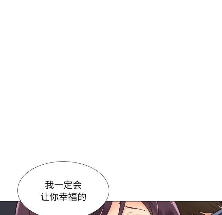 調教小嬌妻 在线观看 第2話 漫画图片27