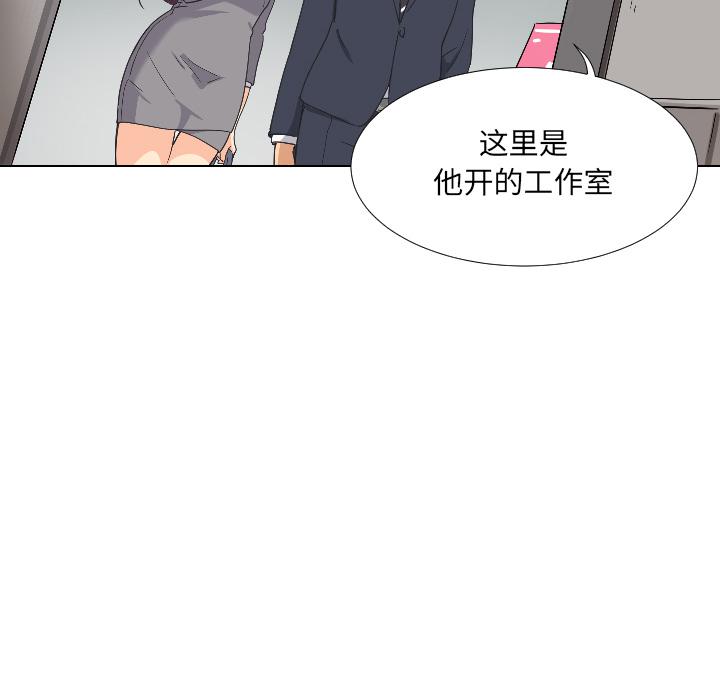 調教小嬌妻 在线观看 第2話 漫画图片71