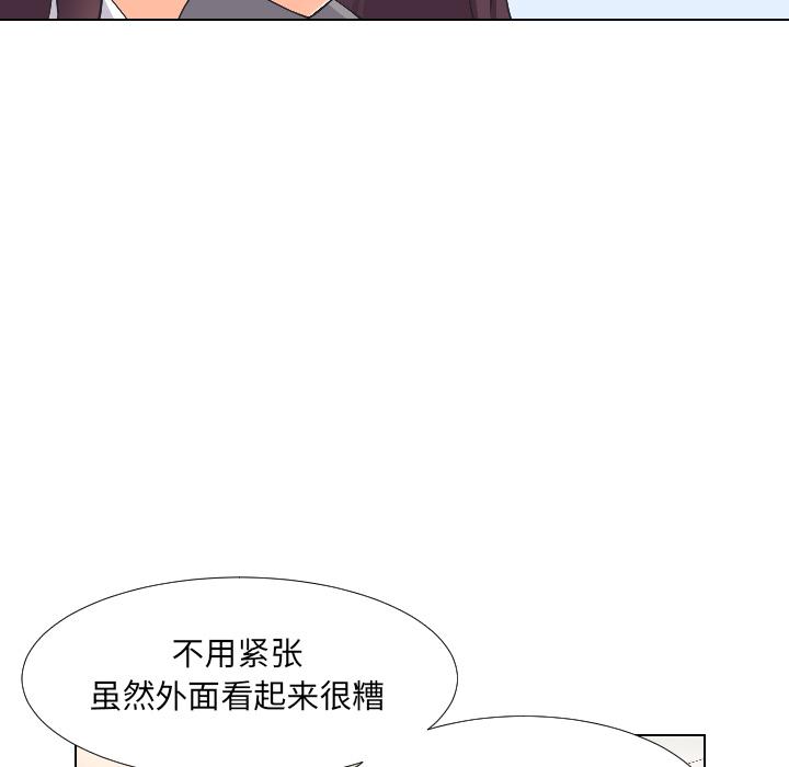 調教小嬌妻 在线观看 第2話 漫画图片107