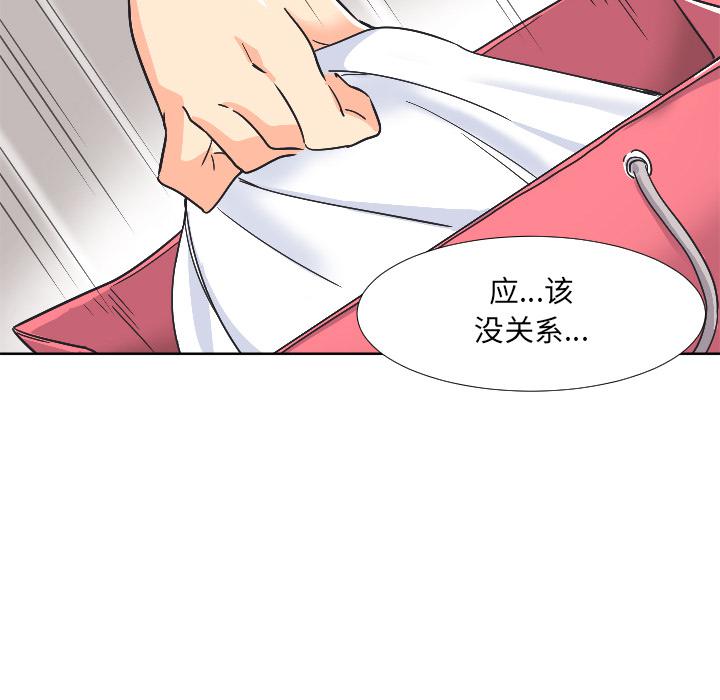 調教小嬌妻 在线观看 第2話 漫画图片145