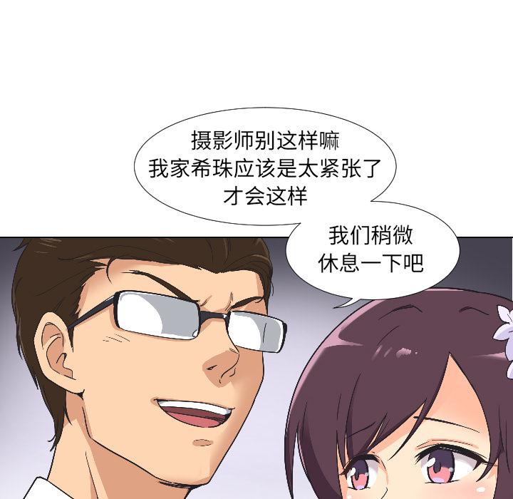 調教小嬌妻 在线观看 第3話 漫画图片58