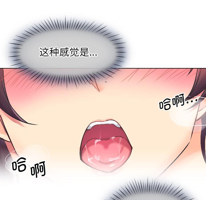 調教小嬌妻 在线观看 第3話 漫画图片112