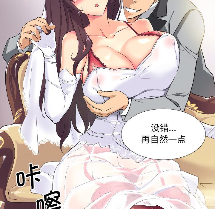 調教小嬌妻 在线观看 第3話 漫画图片28