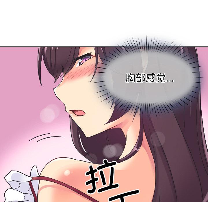 調教小嬌妻 在线观看 第3話 漫画图片101