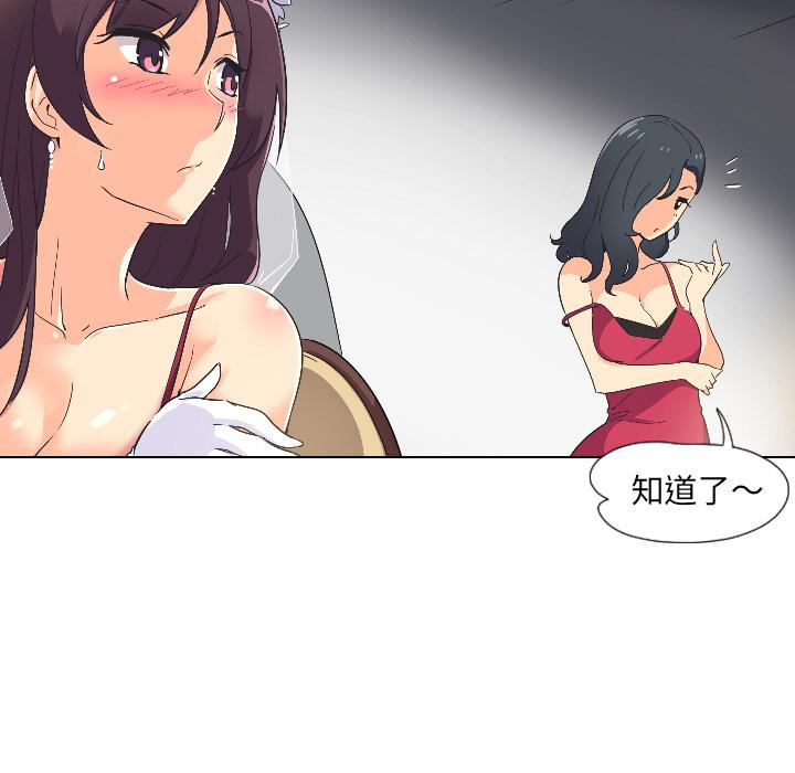 調教小嬌妻 在线观看 第3話 漫画图片43