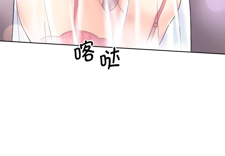 調教小嬌妻 在线观看 第3話 漫画图片4