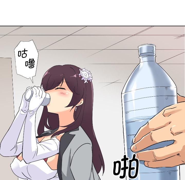 調教小嬌妻 在线观看 第3話 漫画图片66