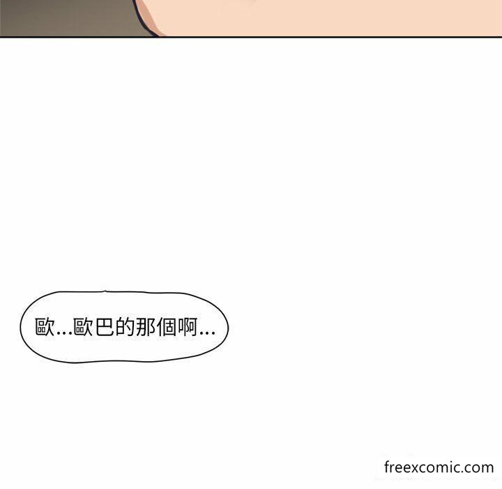 調教小嬌妻 在线观看 第5話 漫画图片39